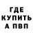 КЕТАМИН VHQ Curso Horde