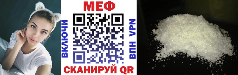 Меф мяу мяу мука Вязьма
