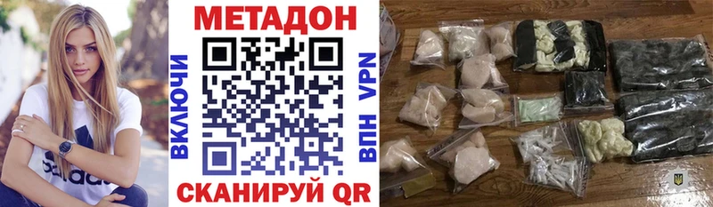 как найти   Вязьма  Метадон VHQ 
